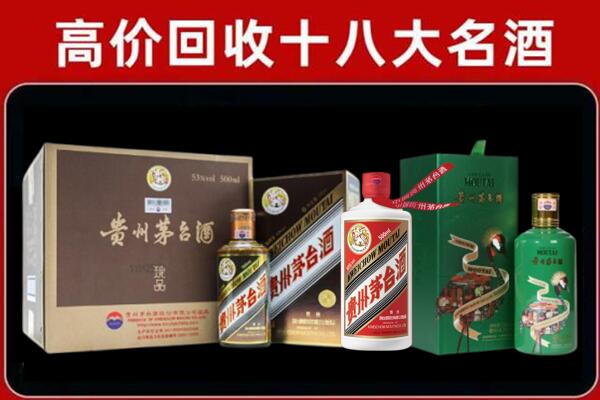 信阳回收纪念茅台酒